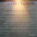 임고서원 전적 이미지