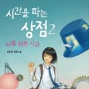 다아상점