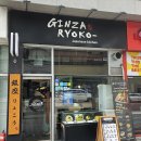 긴자료코 은평진관점 | 🍱 긴자료코 은평진관점 — 일본 가정식 맛집 / 로제우동 + 데미그라스돈까스 후기