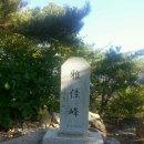 3세번?? 충북 괴산 : 아가봉~옥녀봉~남군자산(박)~군자산~비학산 비박산행 이미지