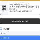 학가이 | 토익의 여정 - 해커스 빡센토익 LC 정규민선생님 수강 후기🔥