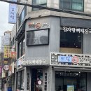 김채원24시감자탕 사당역 맛집 내돈내산