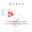 세븐일레븐 관악보람점 | [연성대 항공과 합격 후기] 수시1차 최초합! 항공과 입시 메이크업 후기