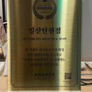 아나덴슈가링왁싱일산탄현점 이미지