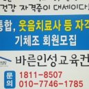 2-2 실버건강지도 과정 이미지