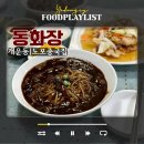 동화장 이미지