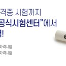 한국사회컴퓨터학원