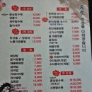 비룡수타전문면옥 이미지