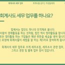 안진회계법인 이미지