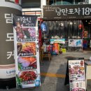 해물삼합집