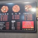 아차김치찌개 이미지