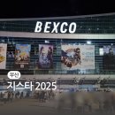 지스타 | 2025 지스타 후기 : 넥슨의 부재, 메인 스폰서 NC의 활약