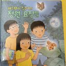 개구쟁이 | [공구후기] 개구쟁이 특공대 2 – 6권 세트 최저가 공구 구매 후기