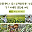국립순천대학교 산업대학원 이미지