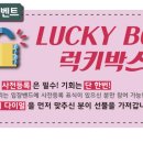 럭키식품 이미지