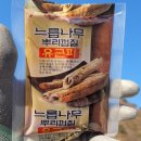 산드리약초