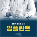 보스톤심치과의원 | 청주임플란트잘하는곳 어디일까? 치과 선택 전 꼭 봐야 할 기준