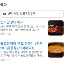 서울 강남 장어 맛집 신사만장어 인생장어 신사만세트 솔직후기