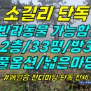 주택0-282[ 애월읍 소길리 유수암캠핑장 근처 단독주택 전세/한달살이(2층/33평/풀옵션/반려동물 가능/즉시입주 가능) ]#소길리단독 이미지