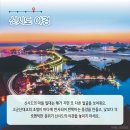 신시도어촌체험휴양마을 이미지