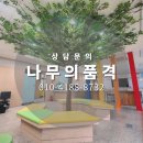 오태초등학교 | 대형조화나무, 학교 조화조경 느티인조나무 시공! 경북 구미 오태초등학교