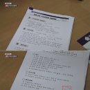 [PD수첩] 춘천시 확진자 관련 문건에 나온 김진태, 유종수, 변지량 이미지