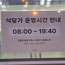 고인돌휴게소(상행선) 이미지