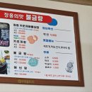 불금탕