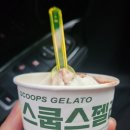 스쿱스젤라또 진주혁신점