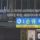 도시어부포차 이미지