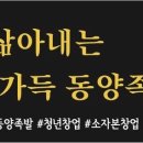 동양족발 - 진천군 덕금로 820-1 | 동양족발