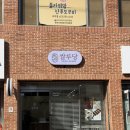 침산옥석타운경로당 | 대구북구 글루텐프리 <쌀루당> 떡케이크, 쌀디저트 휘낭시에 내돈내산 후기