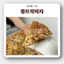 [세종배달맛집] &#39;뽕뜨락피자 종촌점&#39; 맛있는 피자 추천, 가격 포함