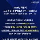 아너셀
