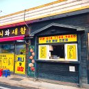 끼니와새참분식