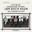 가고파유치원 | 그림책부모교육 마음을 여는 열쇠가 되다 창원 가고파 유치원