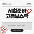 독한아이들교육