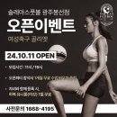 솔레아스풋볼광주 이미지
