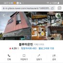 마운틴공인중개사사무소 이미지