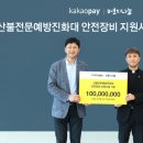 기부금_카카오페이