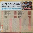 거기스시오 - 동구 산록1길 19 | 거기스시오