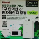 보일러할인매장