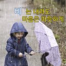 빗속의 여인 ㅡ 김 건모 노래ㅡ비오는 영상 ㅡ 가사 첨부 합니다ㅡ 이미지