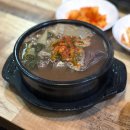 뚝심해장국