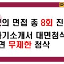 [덕성여대 약대/덕약] ⭐️2020 덕성여대 약대 자소서&면접 스터디 멘티를 모집합니다⭐️ 이미지