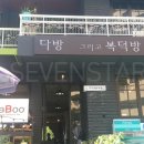 ma boo (마부) 이미지