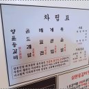 삼본식당