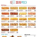피자먹다 장유점