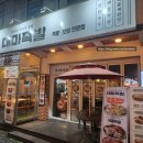 대마족발(분평점)