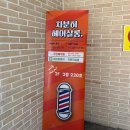 차분히살롱 :: 중곡동 미용실 추천, 중곡 레이어드 c컬펌, 광진구 미용실, 헤어컨설팅